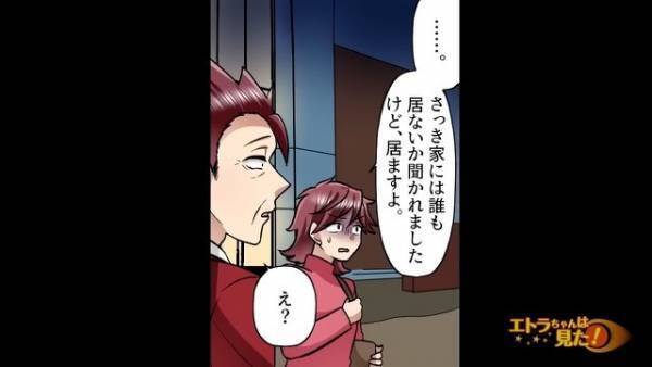 男性客「待ってたんだよ」スーパーで女店員の退勤を待ち伏せ…！⇒「家近いの？」この後”更なる悪事”が明らかになる…。