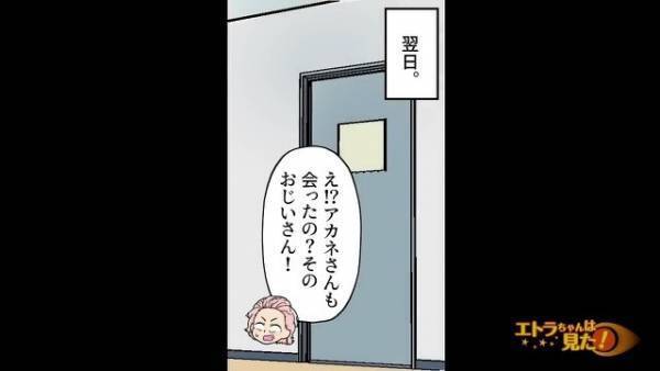 男性客「待ってたんだよ」スーパーで女店員の退勤を待ち伏せ…！⇒「家近いの？」この後”更なる悪事”が明らかになる…。