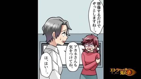 男性客「待ってたんだよ」スーパーで女店員の退勤を待ち伏せ…！⇒「家近いの？」この後”更なる悪事”が明らかになる…。