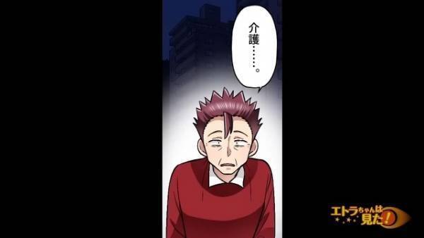 男性客「待ってたんだよ」スーパーで女店員の退勤を待ち伏せ…！⇒「家近いの？」この後”更なる悪事”が明らかになる…。