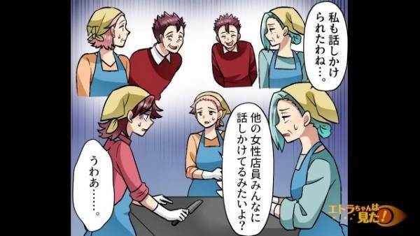 男性客「待ってたんだよ」スーパーで女店員の退勤を待ち伏せ…！⇒「家近いの？」この後”更なる悪事”が明らかになる…。