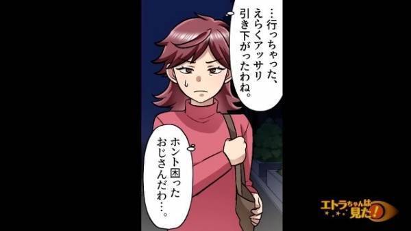 男性客「待ってたんだよ」スーパーで女店員の退勤を待ち伏せ…！⇒「家近いの？」この後”更なる悪事”が明らかになる…。