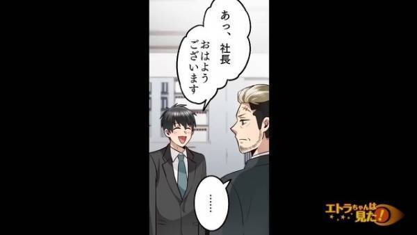 “横領”の疑いをかけられて…社長「お前はクビだ！」突然の“解雇宣告”！？だが次の瞬間…⇒“驚愕の真相”が会社を狂わせる…！