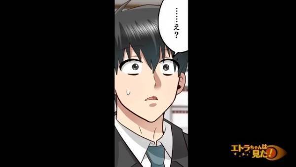 “横領”の疑いをかけられて…社長「お前はクビだ！」突然の“解雇宣告”！？だが次の瞬間…⇒“驚愕の真相”が会社を狂わせる…！