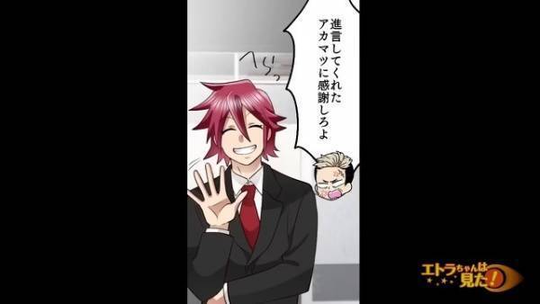 “横領”の疑いをかけられて…社長「お前はクビだ！」突然の“解雇宣告”！？だが次の瞬間…⇒“驚愕の真相”が会社を狂わせる…！