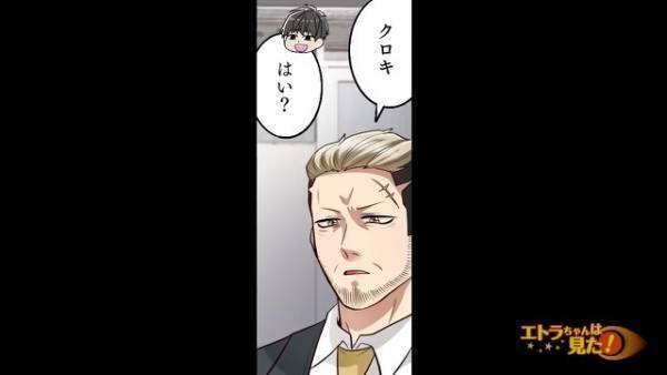 “横領”の疑いをかけられて…社長「お前はクビだ！」突然の“解雇宣告”！？だが次の瞬間…⇒“驚愕の真相”が会社を狂わせる…！