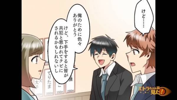 会社から“横領の罪”を着せられ…「この先、どうしよう…」途方に暮れる社員。だが次の瞬間…⇒社員を襲った【驚愕の事実】が発覚する…！