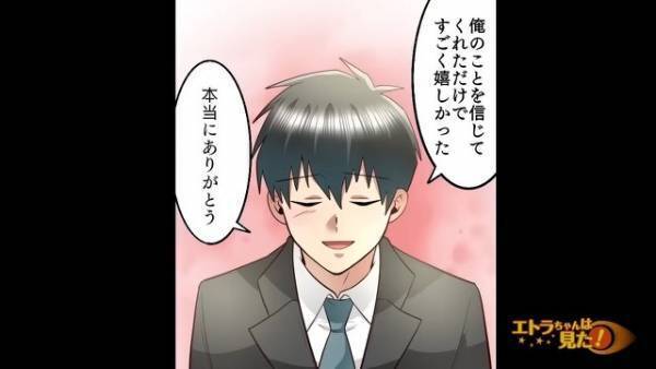 会社から“横領の罪”を着せられ…「この先、どうしよう…」途方に暮れる社員。だが次の瞬間…⇒社員を襲った【驚愕の事実】が発覚する…！