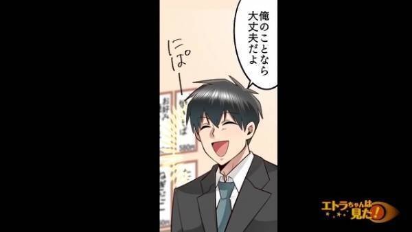 会社から“横領の罪”を着せられ…「この先、どうしよう…」途方に暮れる社員。だが次の瞬間…⇒社員を襲った【驚愕の事実】が発覚する…！