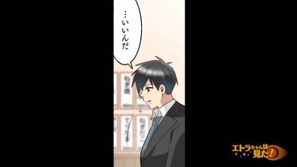 会社から“横領の罪”を着せられ…「この先、どうしよう…」途方に暮れる社員。だが次の瞬間…⇒社員を襲った【驚愕の事実】が発覚する…！
