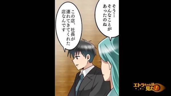 私「横領の罪を着せられて…」女性「その社長、いつか分かるわよ」次の日⇒会社の『驚愕の真相』が明かされる！？