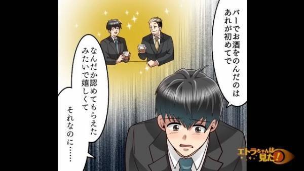 私「横領の罪を着せられて…」女性「その社長、いつか分かるわよ」次の日⇒会社の『驚愕の真相』が明かされる！？