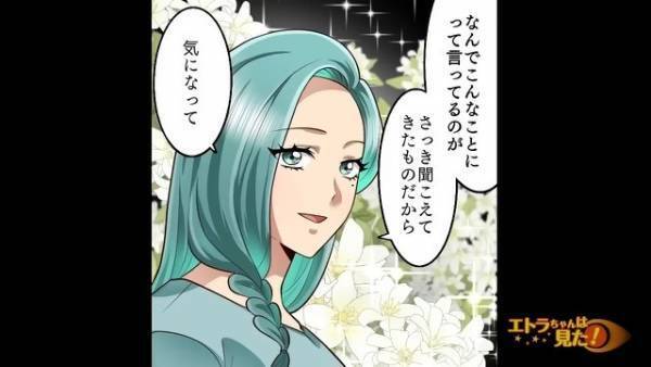 私「横領の罪を着せられて…」女性「その社長、いつか分かるわよ」次の日⇒会社の『驚愕の真相』が明かされる！？