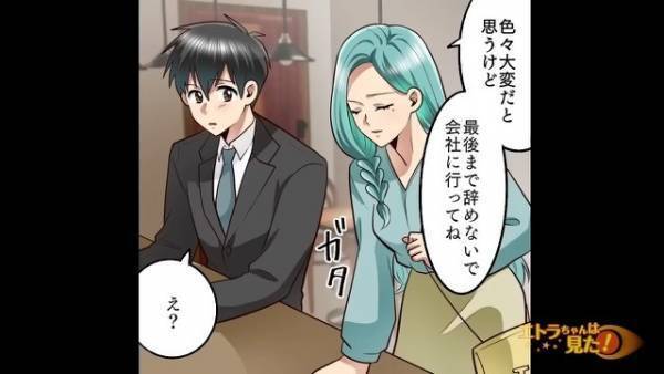 “横領の罪”を着せられて…社長「お前はクビだ」私「そんな…」だが次の瞬間…⇒【まさかの真犯人】に驚愕！？