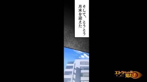 “横領の罪”を着せられて…社長「お前はクビだ」私「そんな…」だが次の瞬間…⇒【まさかの真犯人】に驚愕！？