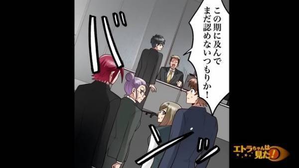 “横領の罪”を着せられて…社長「お前はクビだ」私「そんな…」だが次の瞬間…⇒【まさかの真犯人】に驚愕！？