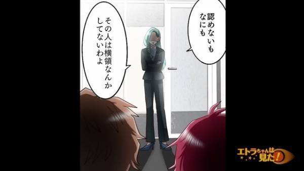 “横領の罪”を着せられて…社長「お前はクビだ」私「そんな…」だが次の瞬間…⇒【まさかの真犯人】に驚愕！？