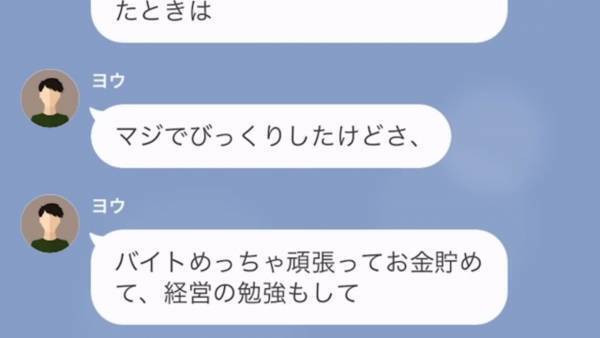 『結婚式の参列』を断ると…「拒否権ないから♡」私を”おもちゃ扱い”していた同級生に我慢の限界！？結婚相手に連絡開始…！！