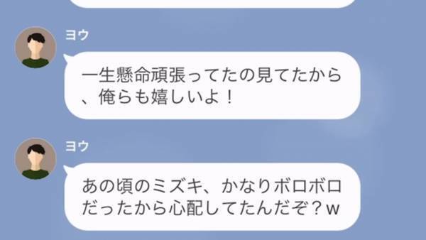 『結婚式の参列』を断ると…「拒否権ないから♡」私を”おもちゃ扱い”していた同級生に我慢の限界！？結婚相手に連絡開始…！！