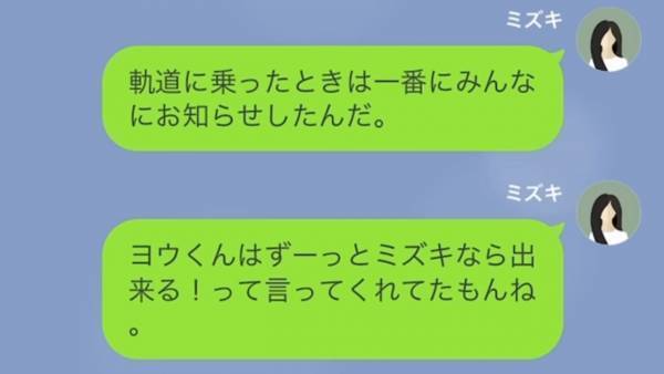 『結婚式の参列』を断ると…「拒否権ないから♡」私を”おもちゃ扱い”していた同級生に我慢の限界！？結婚相手に連絡開始…！！