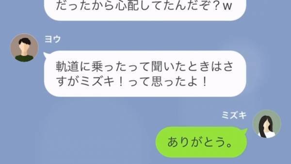 『結婚式の参列』を断ると…「拒否権ないから♡」私を”おもちゃ扱い”していた同級生に我慢の限界！？結婚相手に連絡開始…！！