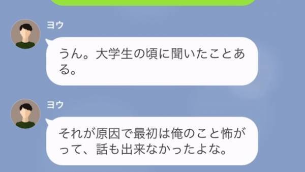 イジワル同級生の『結婚式参列』は強制事項！？我慢の限界で結婚相手に連絡した結果…⇒相手「知らなかった…」