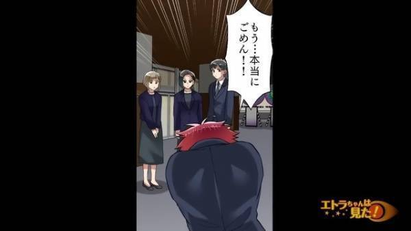 夫の祖母の葬式で…妻「私行かないから！」と思いきや…→「来てやったわ！」”胸元を露出”する格好でひんしゅくを買う…