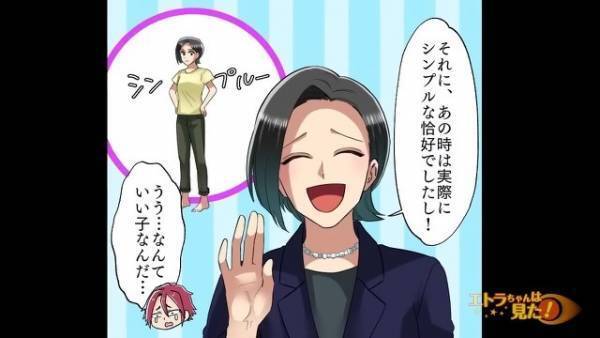 夫の祖母の葬式で…妻「私行かないから！」と思いきや…→「来てやったわ！」”胸元を露出”する格好でひんしゅくを買う…