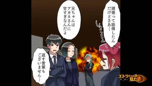 夫の祖母の葬式で…妻「私行かないから！」と思いきや…→「来てやったわ！」”胸元を露出”する格好でひんしゅくを買う…