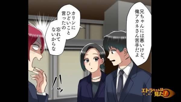 夫の祖母の葬式で…妻「私行かないから！」と思いきや…→「来てやったわ！」”胸元を露出”する格好でひんしゅくを買う…