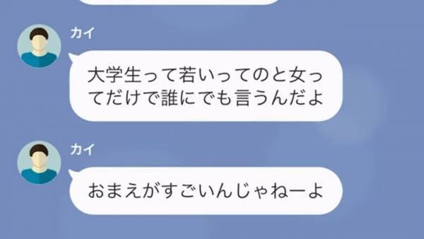 就活で…彼女「私も頑張ってる」彼氏「偉そうなこと言うな」⇒次の瞬間、イラついた彼氏の【心無い言葉】に…彼女「ひどい…」