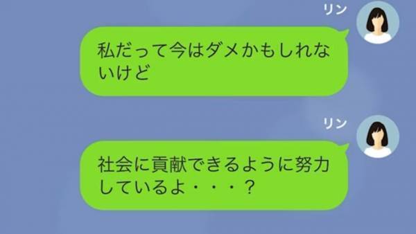 就活で…彼女「私も頑張ってる」彼氏「偉そうなこと言うな」⇒次の瞬間、イラついた彼氏の【心無い言葉】に…彼女「ひどい…」