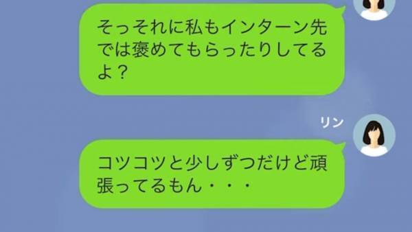 就活で…彼女「私も頑張ってる」彼氏「偉そうなこと言うな」⇒次の瞬間、イラついた彼氏の【心無い言葉】に…彼女「ひどい…」