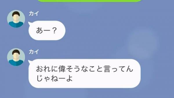 就活で…彼女「私も頑張ってる」彼氏「偉そうなこと言うな」⇒次の瞬間、イラついた彼氏の【心無い言葉】に…彼女「ひどい…」