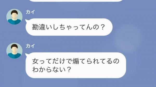 就活で…彼女「私も頑張ってる」彼氏「偉そうなこと言うな」⇒次の瞬間、イラついた彼氏の【心無い言葉】に…彼女「ひどい…」