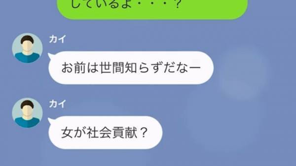 就活で…彼女「私も頑張ってる」彼氏「偉そうなこと言うな」⇒次の瞬間、イラついた彼氏の【心無い言葉】に…彼女「ひどい…」
