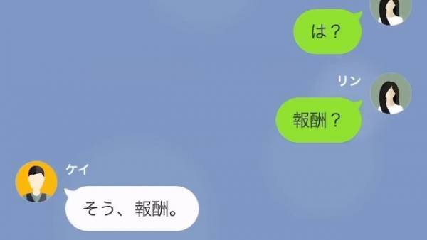 妻が交通事故に…夫「俺に報酬はあるんだろうな？」妻「は？」⇒次の瞬間、夫が放った【報酬のワケ】に絶句…。