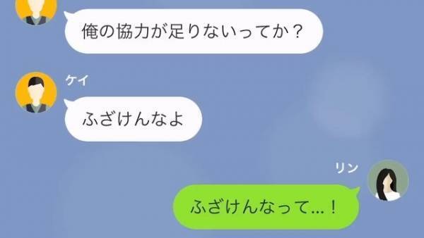妻が交通事故に…夫「俺に報酬はあるんだろうな？」妻「は？」⇒次の瞬間、夫が放った【報酬のワケ】に絶句…。