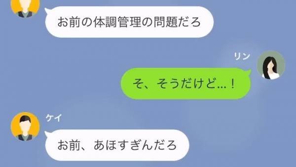 妻が交通事故に…夫「俺に報酬はあるんだろうな？」妻「は？」⇒次の瞬間、夫が放った【報酬のワケ】に絶句…。
