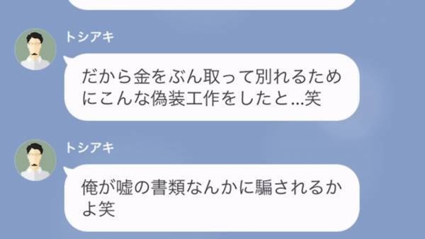妻「浮気に気づいたの私じゃない」夫「どういうことだ…？」次の瞬間、嫁が放った【耳を疑う言葉】に浮気夫は絶望…！！