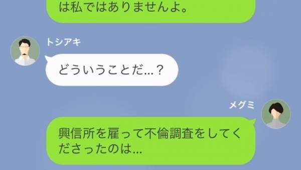 妻「浮気に気づいたの私じゃない」夫「どういうことだ…？」次の瞬間、嫁が放った【耳を疑う言葉】に浮気夫は絶望…！！