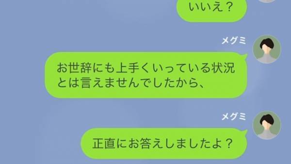 妻「浮気に気づいたの私じゃない」夫「どういうことだ…？」次の瞬間、嫁が放った【耳を疑う言葉】に浮気夫は絶望…！！