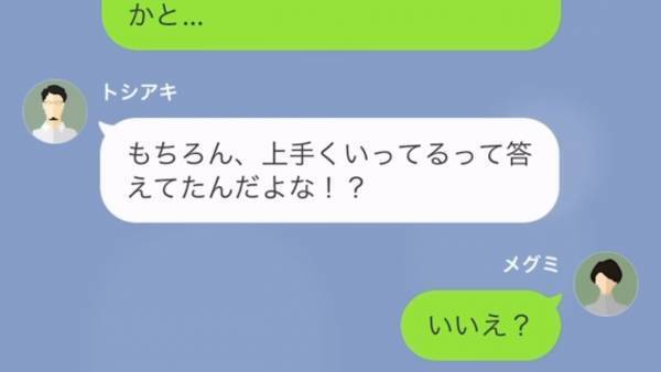 妻「浮気に気づいたの私じゃない」夫「どういうことだ…？」次の瞬間、嫁が放った【耳を疑う言葉】に浮気夫は絶望…！！