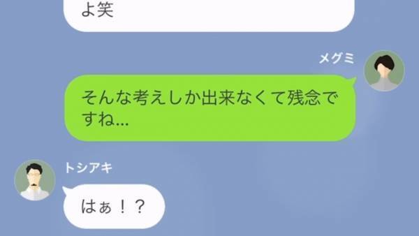 妻「浮気に気づいたの私じゃない」夫「どういうことだ…？」次の瞬間、嫁が放った【耳を疑う言葉】に浮気夫は絶望…！！