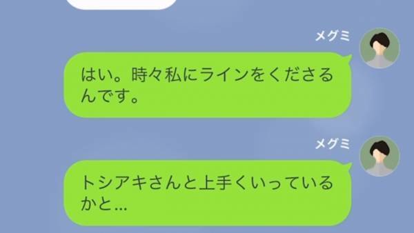 妻「浮気に気づいたの私じゃない」夫「どういうことだ…？」次の瞬間、嫁が放った【耳を疑う言葉】に浮気夫は絶望…！！