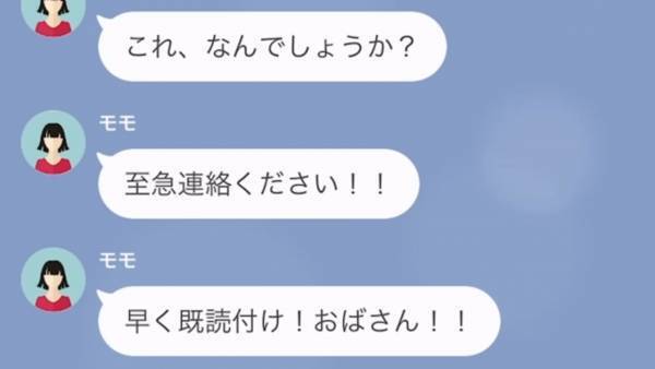 浮気相手「この慰謝料、何？なんで私が…？」妻「代償が必要だし…」勝ち誇っていた浮気相手の女に反撃開始！！