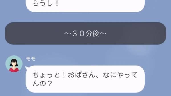 浮気相手「この慰謝料、何？なんで私が…？」妻「代償が必要だし…」勝ち誇っていた浮気相手の女に反撃開始！！