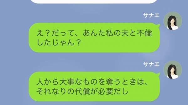 浮気相手「この慰謝料、何？なんで私が…？」妻「代償が必要だし…」勝ち誇っていた浮気相手の女に反撃開始！！