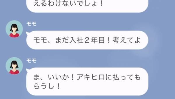 浮気相手「この慰謝料、何？なんで私が…？」妻「代償が必要だし…」勝ち誇っていた浮気相手の女に反撃開始！！