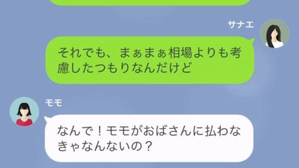 浮気相手「この慰謝料、何？なんで私が…？」妻「代償が必要だし…」勝ち誇っていた浮気相手の女に反撃開始！！